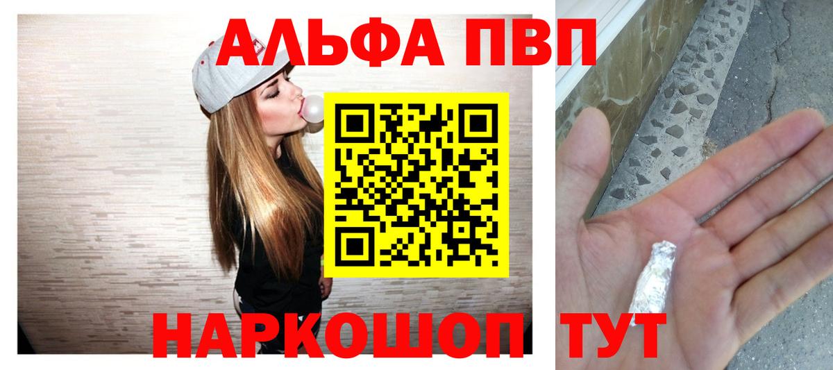 Alpha PVP VHQ  Alpha-PVP Crystall  Вход с VPN  Тосно  Alpha PVP  A-PVP СК 