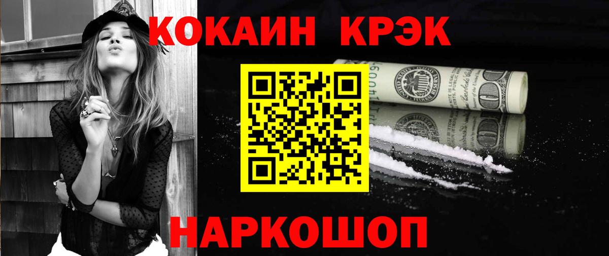 Кокаин Перу  Кокаин  Кокаин FishScale  Тосно  Вход с VPN 