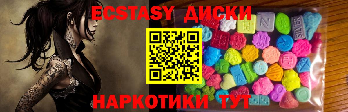 Экстази 280 MDMA  Вход с VPN  наркошоп  Тосно  ЭКСТАЗИ mix 