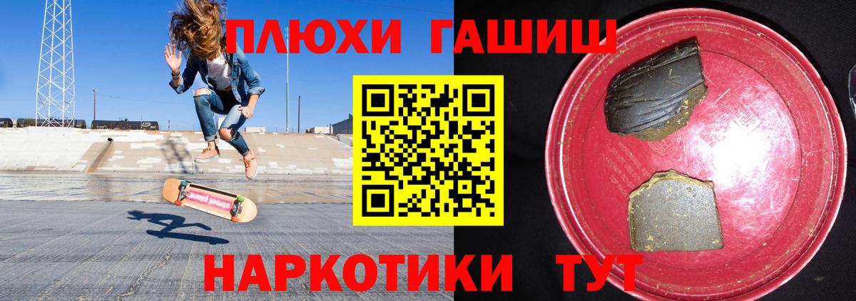 ГАШИШ  ГАШ Ice-O-Lator  Вход с VPN  ГАШ индика сатива  Тосно 
