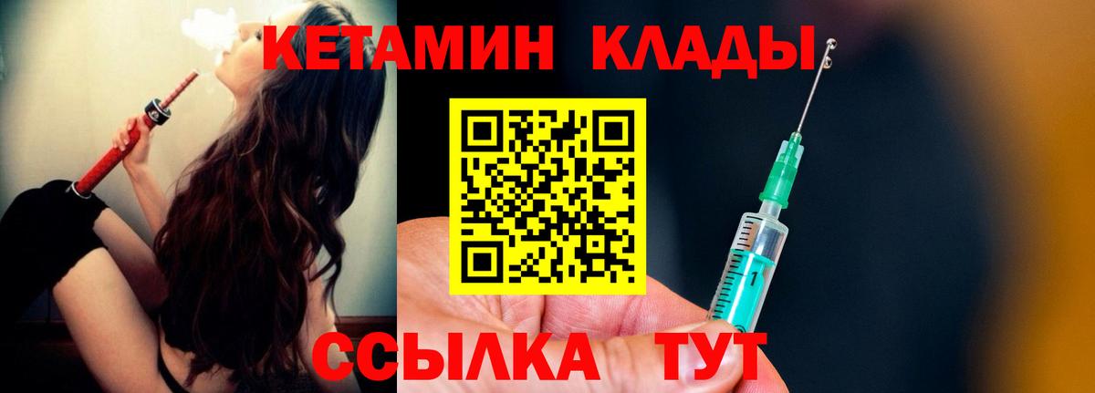 КЕТАМИН ketamine  КЕТАМИН ketamine  shop как зайти  Тосно  Вход с VPN 