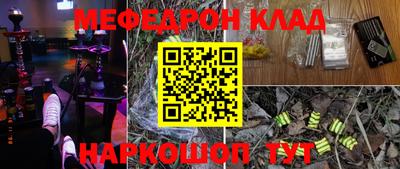 мефедрон VHQ Моздок