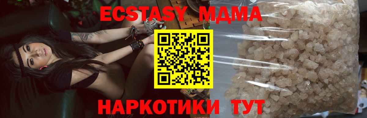 Тосно  МДМА VHQ  MDMA молли  Вход с VPN 