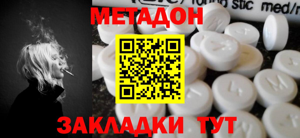 ОМГ ОМГ ссылки  Вход с VPN  Метадон VHQ  Тосно  Метадон VHQ 