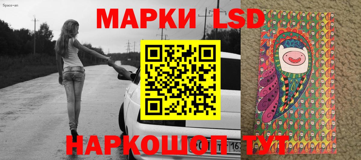 Марки 25I-NBOMe 1500мкг Тосно