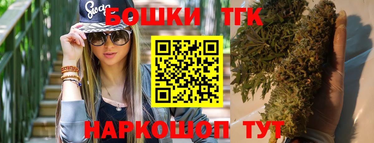 Бошки Шишки конопля  Вход с VPN  Тосно  Конопля AK-47 